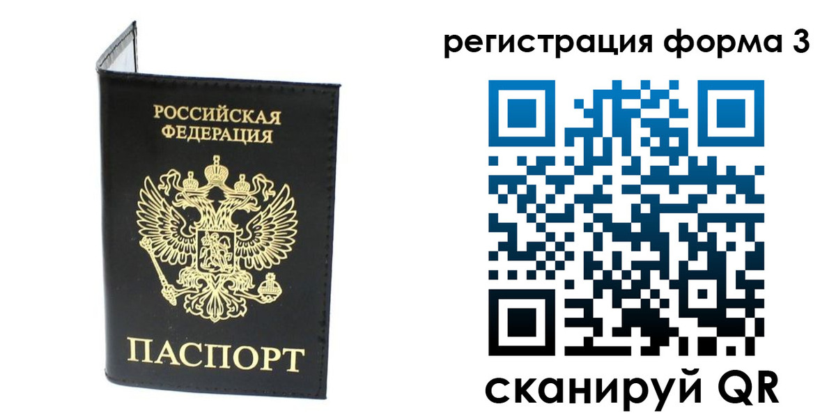 временная регистрация собственник в Севастополе