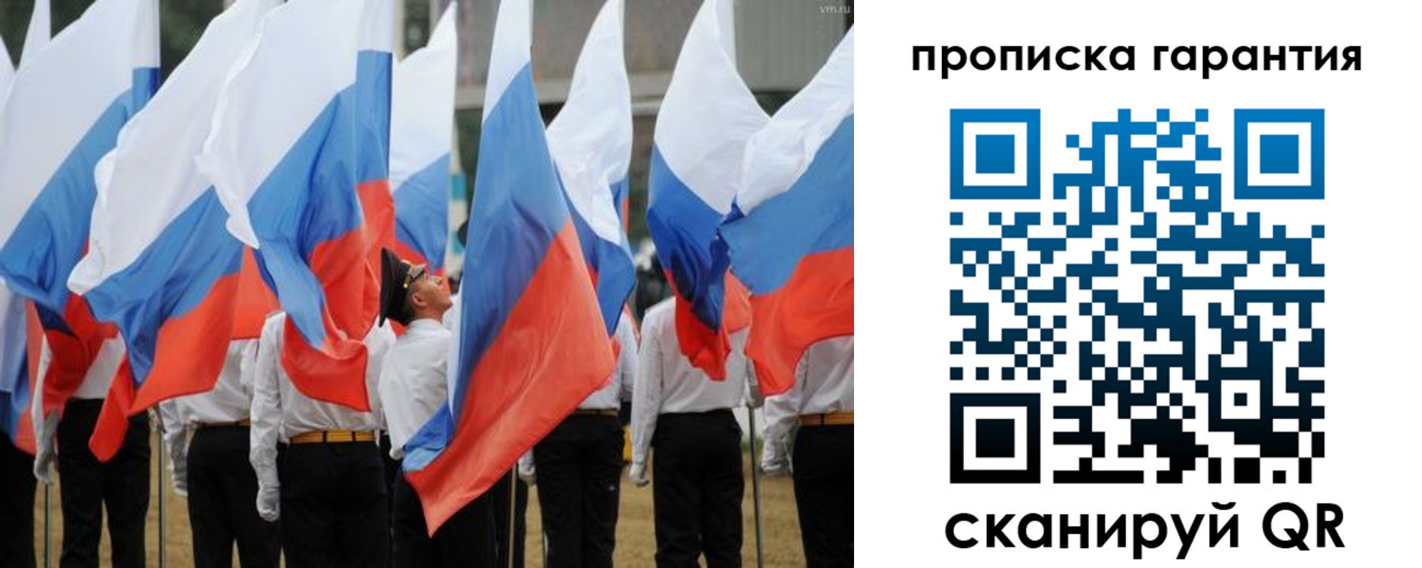 прописка от собственника в Севастополе