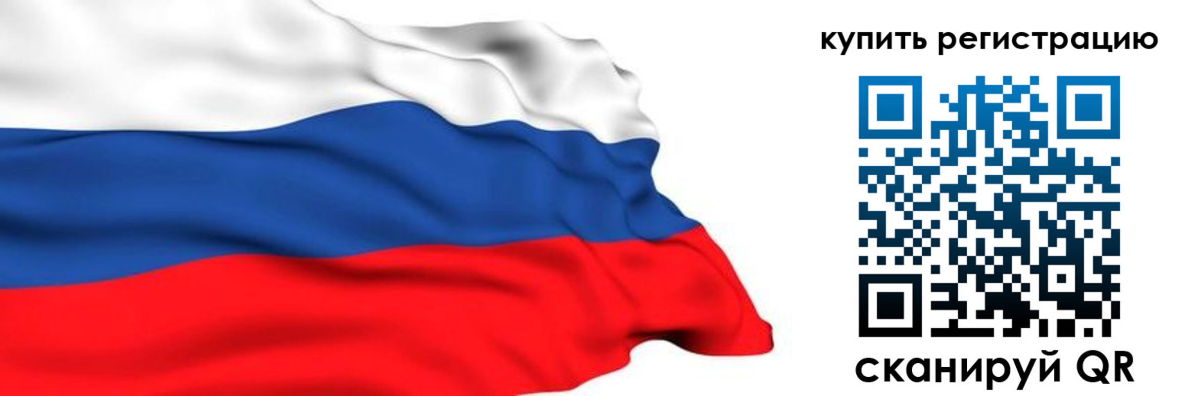 прописка от собственника в Севастополе