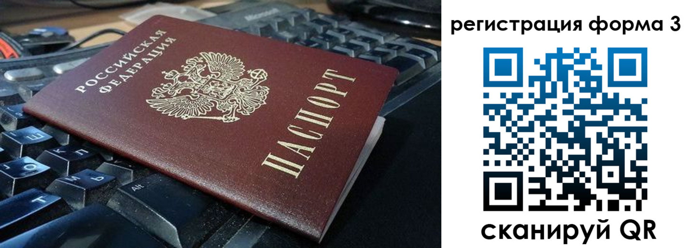 прописка в квартире в Севастополе